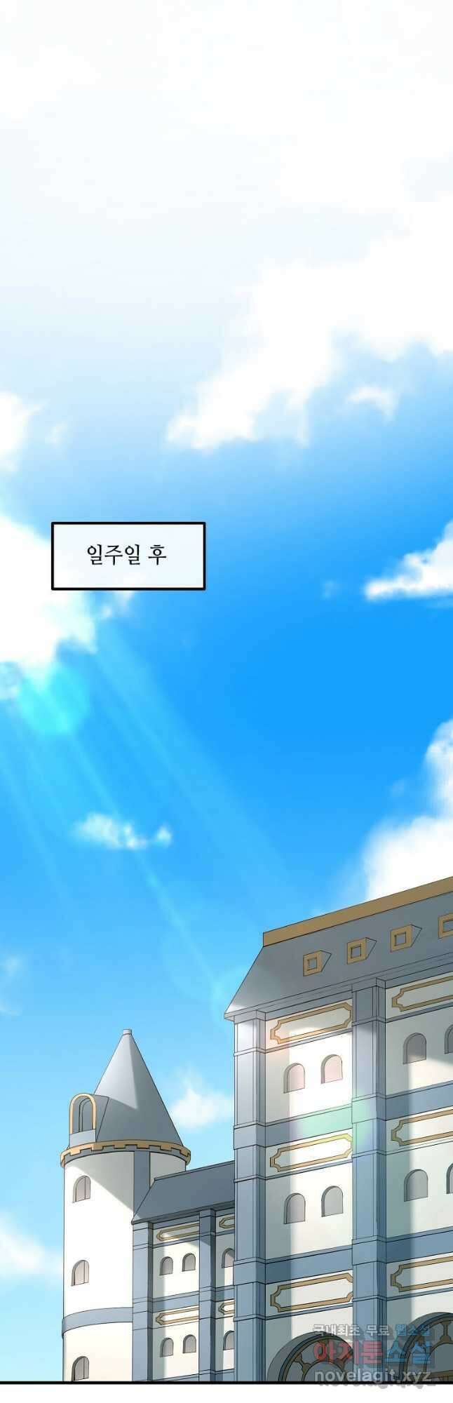 전생의 프로가 꿀 빠는 법 20화 7