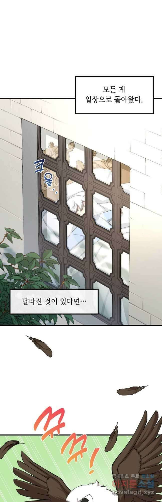 전생의 프로가 꿀 빠는 법 20화 8