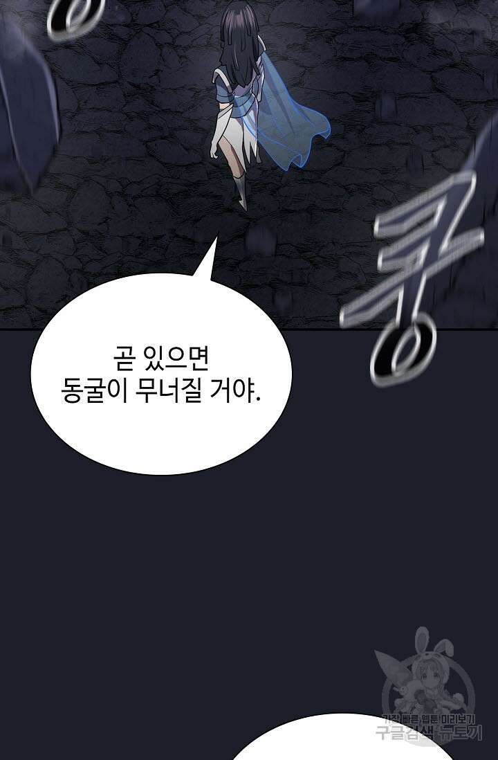 검마도 16화 3