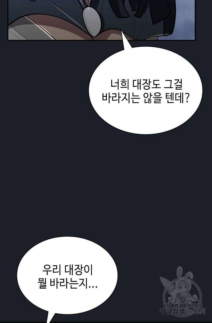 검마도 16화 5