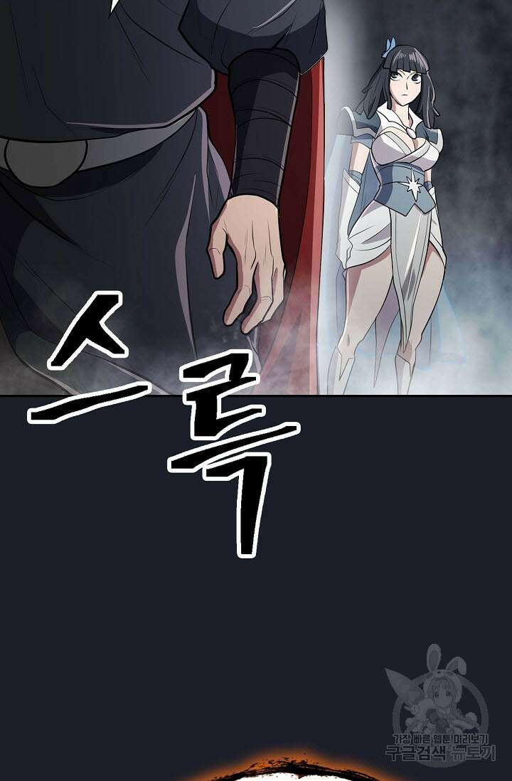 검마도 16화 6