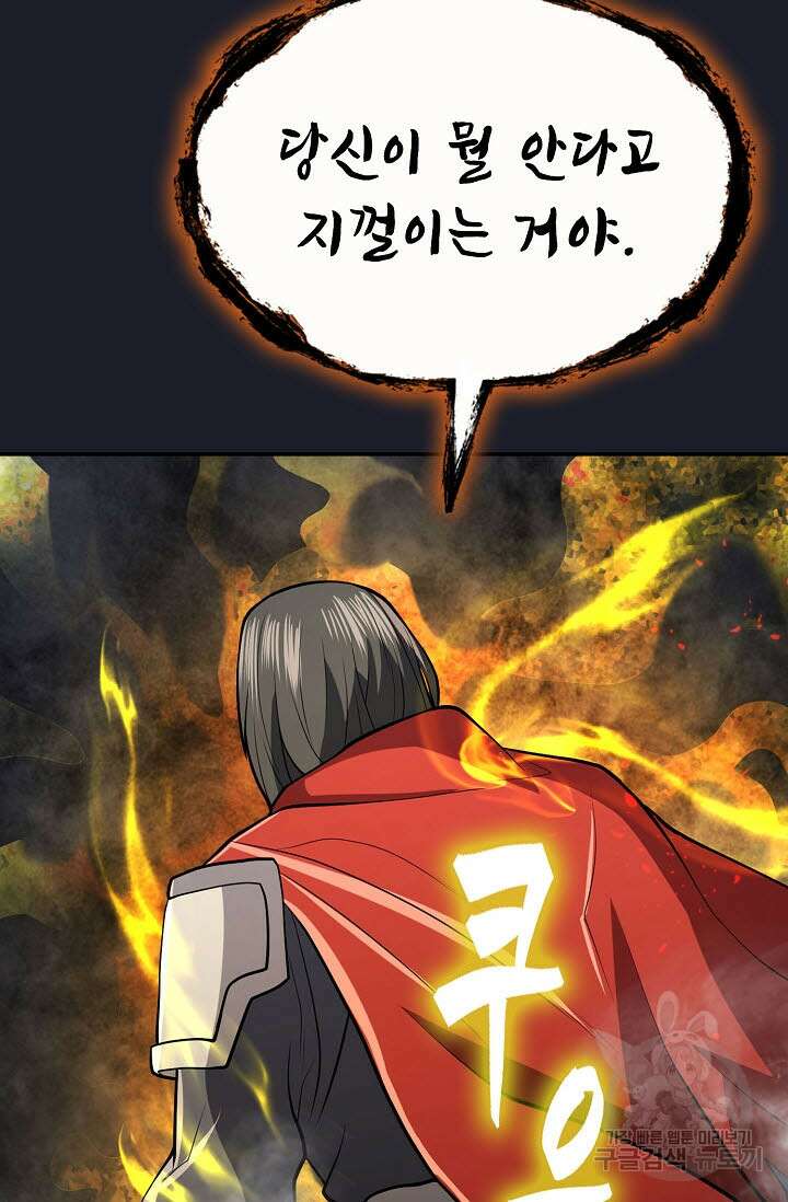 검마도 16화 7