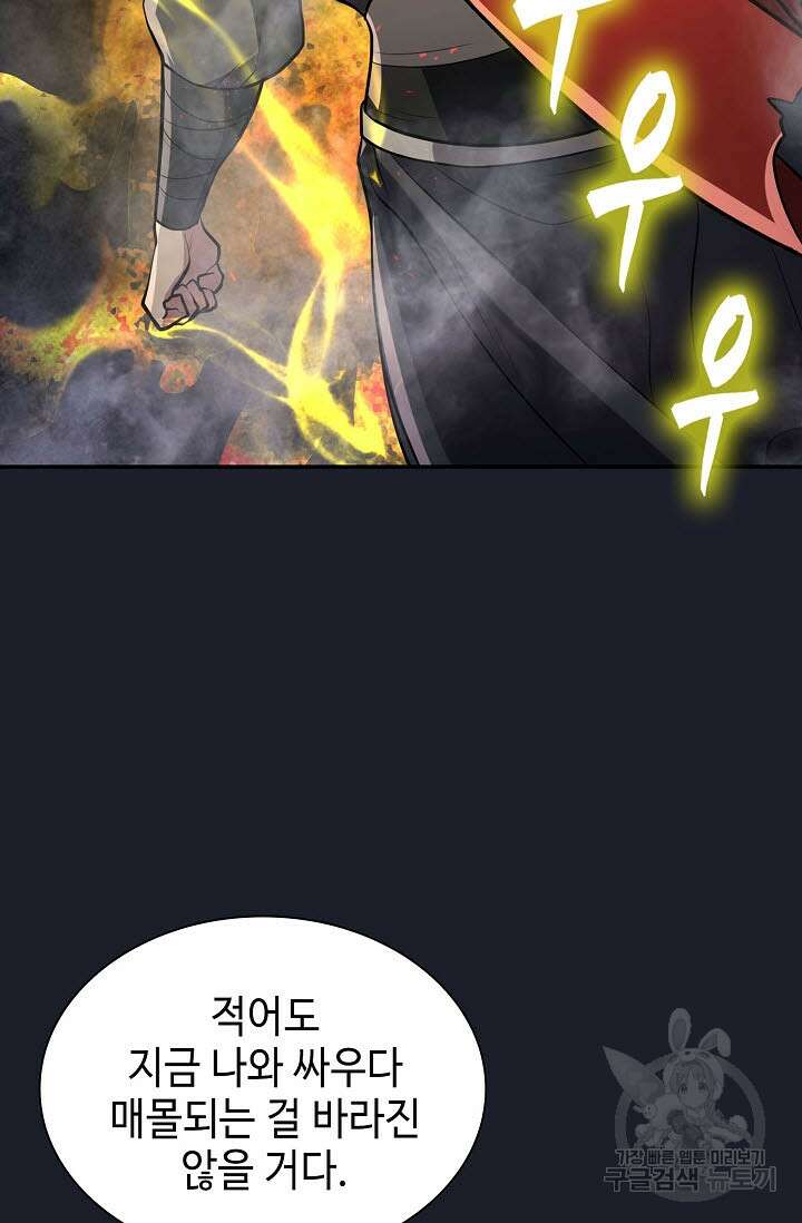 검마도 16화 8