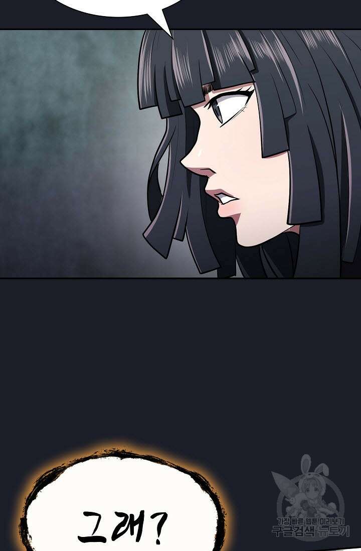 검마도 16화 9