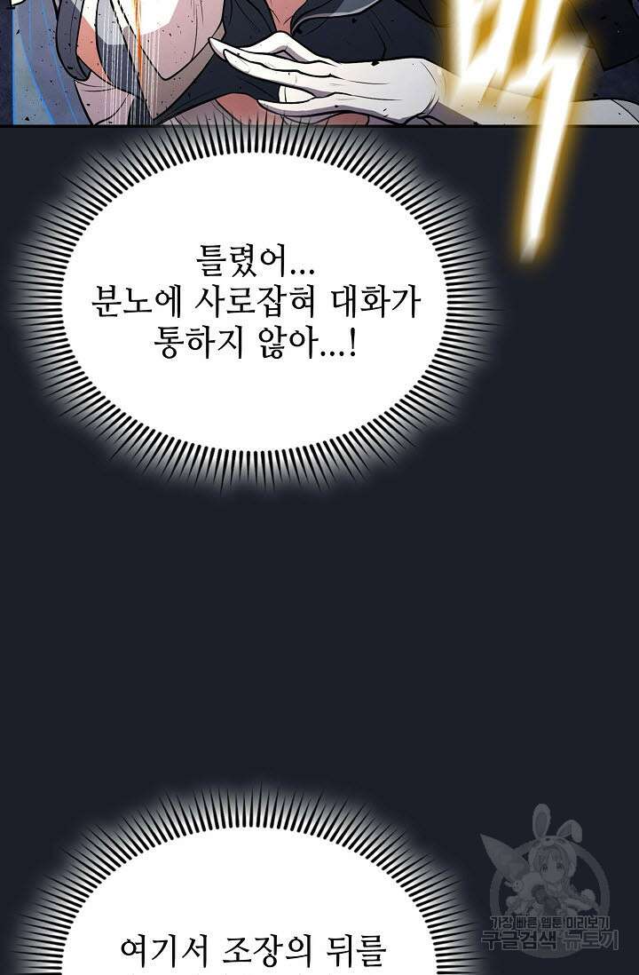 검마도 16화 17