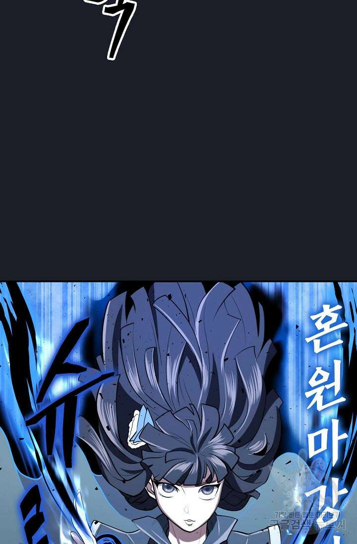 검마도 16화 20