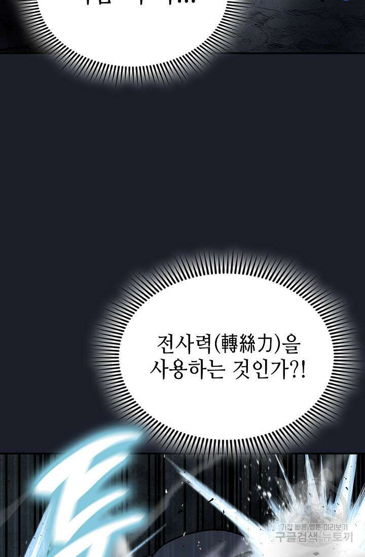 검마도 16화 25