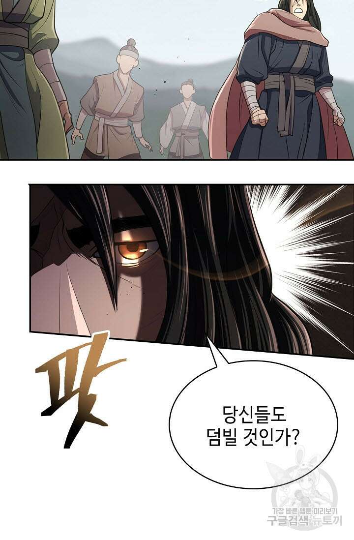 검마도 19화 2