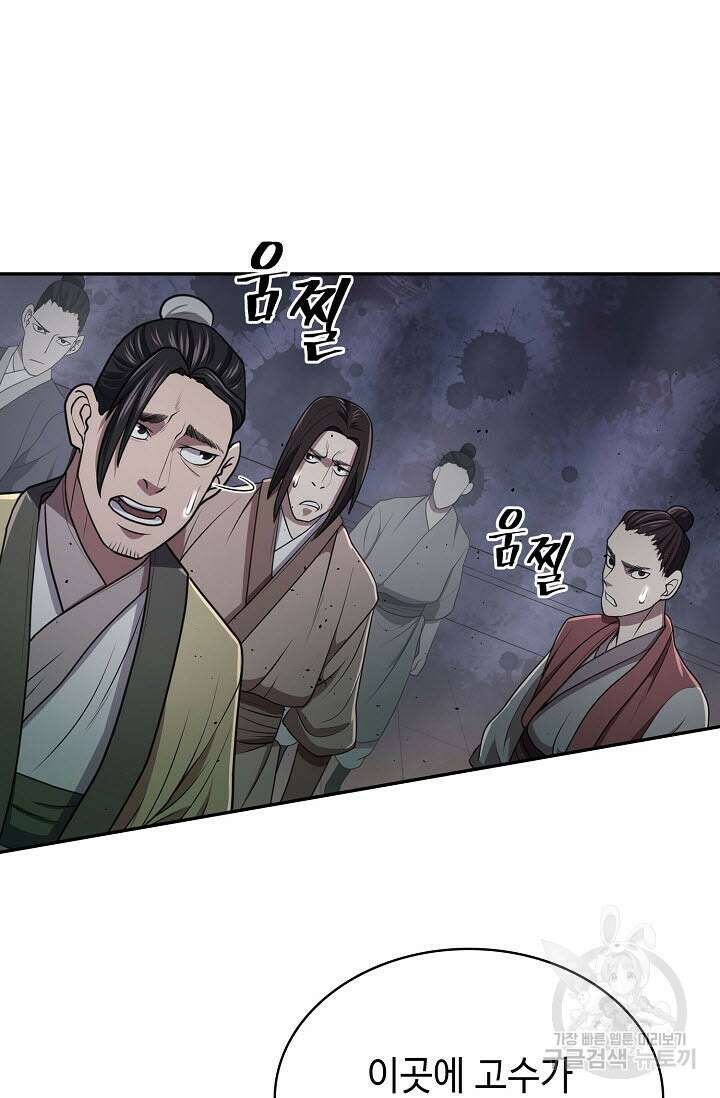 검마도 19화 3