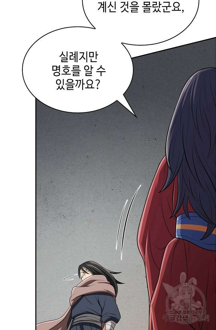 검마도 19화 4