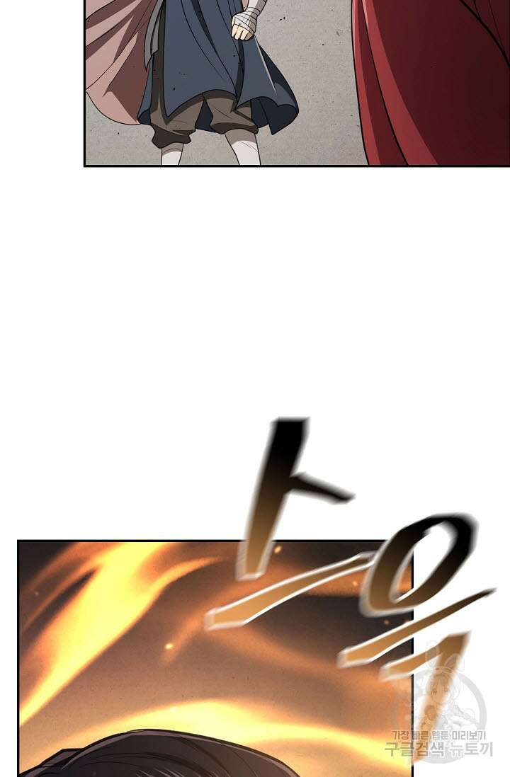 검마도 19화 5