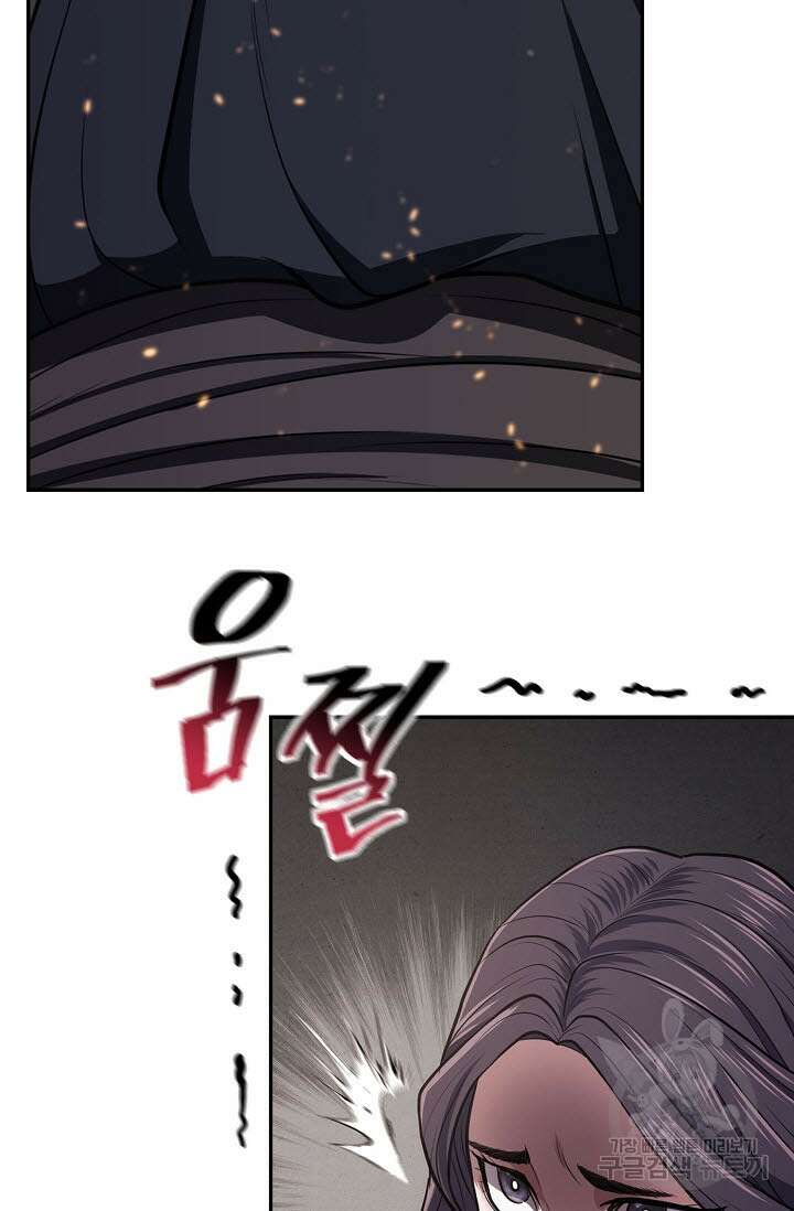 검마도 19화 7
