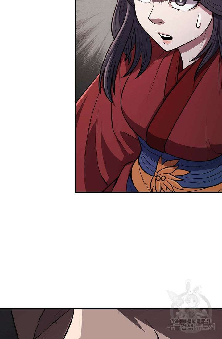 검마도 19화 8