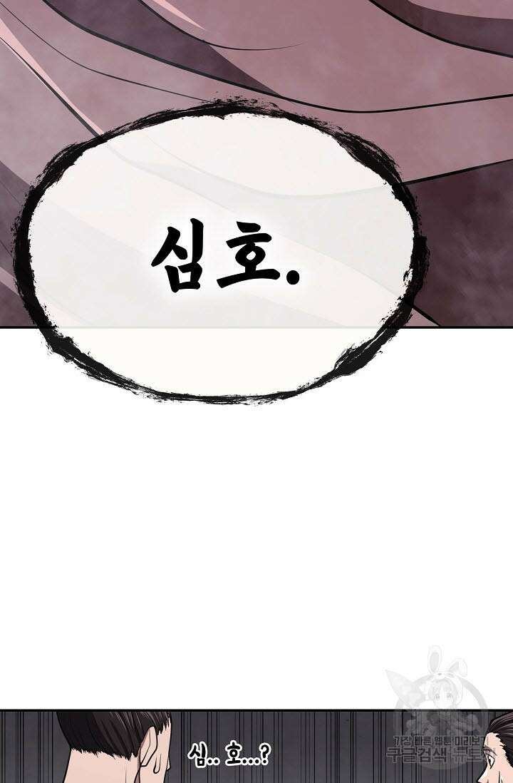 검마도 19화 10