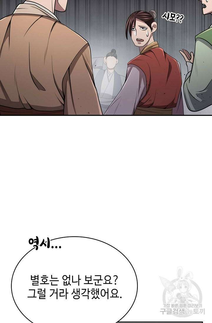 검마도 19화 11