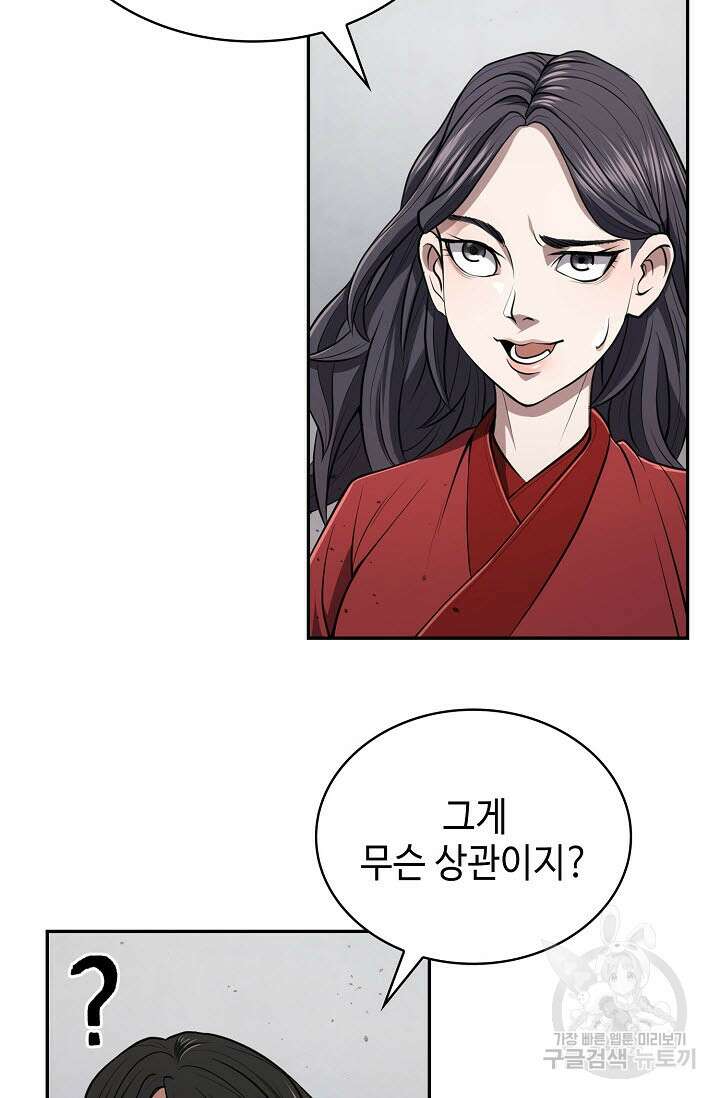 검마도 19화 12