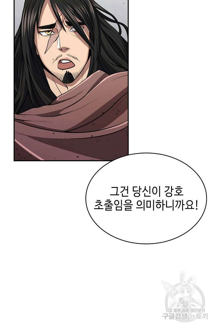 검마도 19화 13