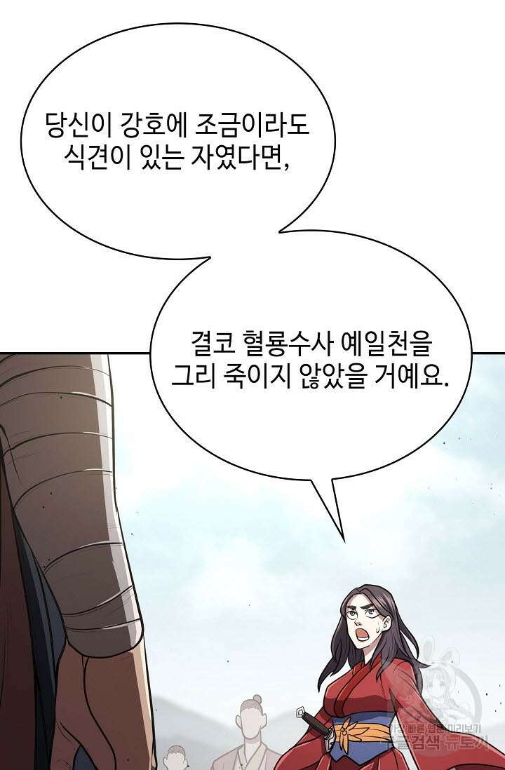 검마도 19화 14