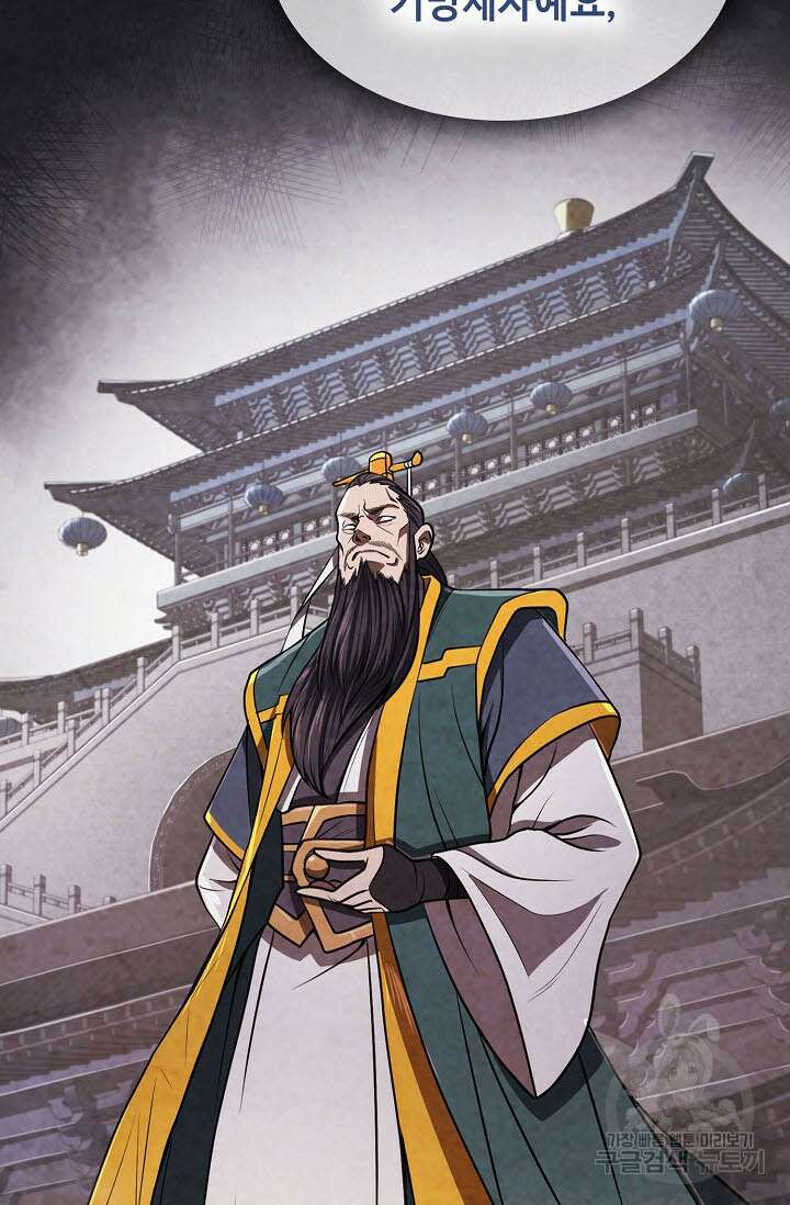 검마도 19화 18