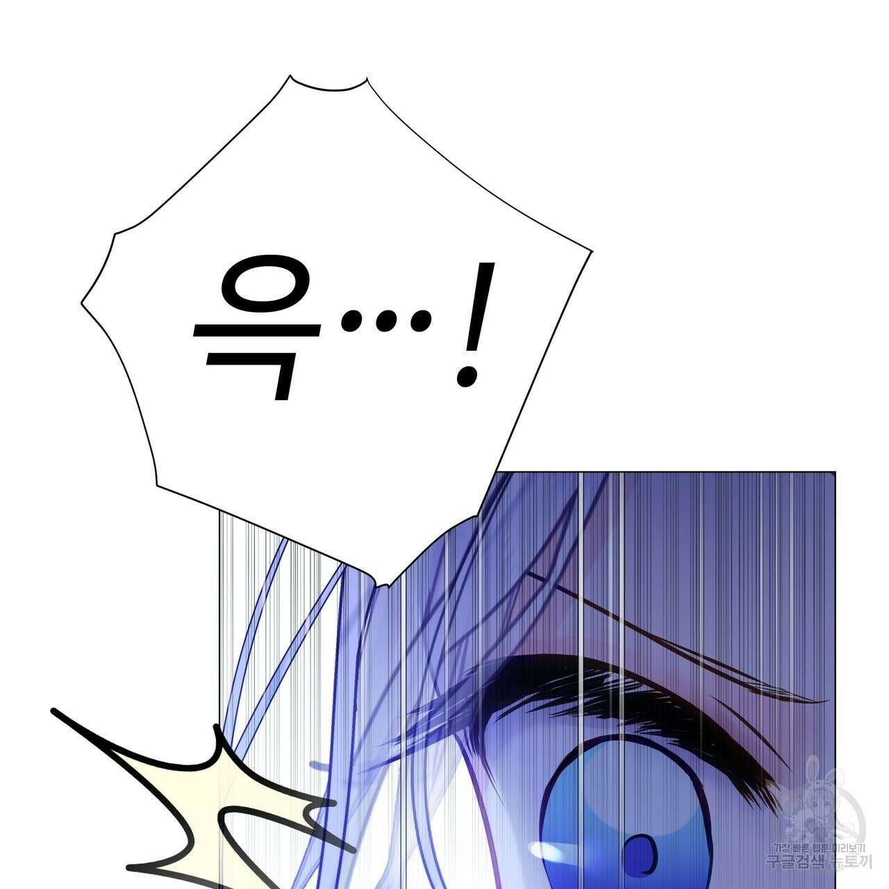 다음의 폭군 중 친아빠를 고르시오 83화 5