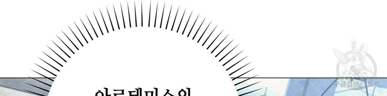 다음의 폭군 중 친아빠를 고르시오 83화 16