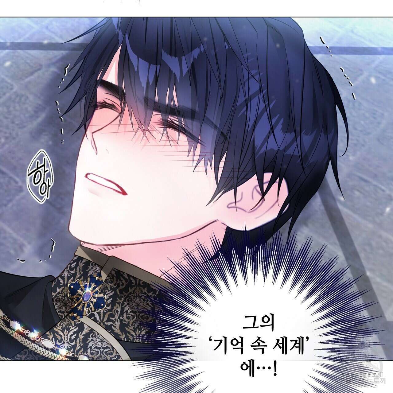 다음의 폭군 중 친아빠를 고르시오 83화 27