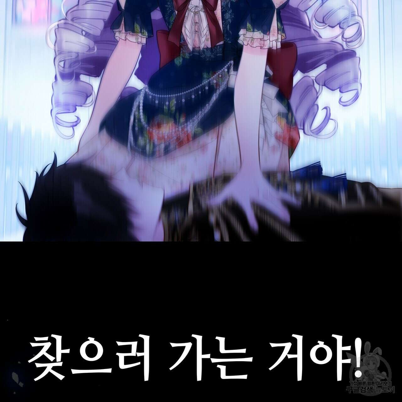 다음의 폭군 중 친아빠를 고르시오 83화 33