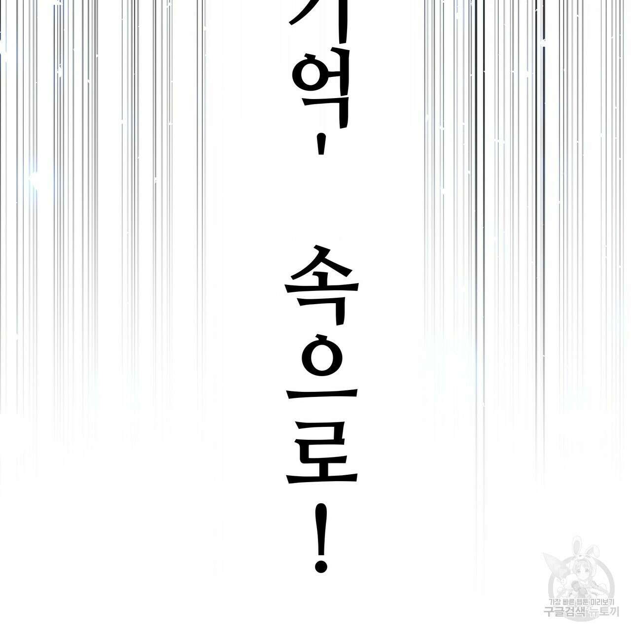 다음의 폭군 중 친아빠를 고르시오 83화 39