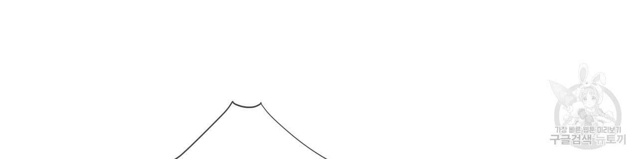 다음의 폭군 중 친아빠를 고르시오 83화 40