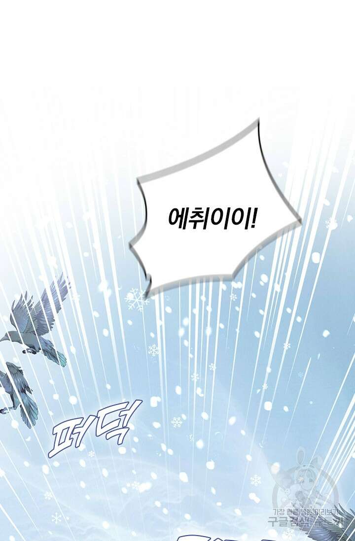 테오도르의 노래 160화 2