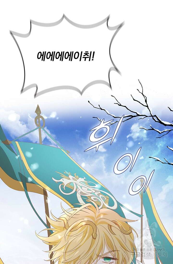 테오도르의 노래 160화 4