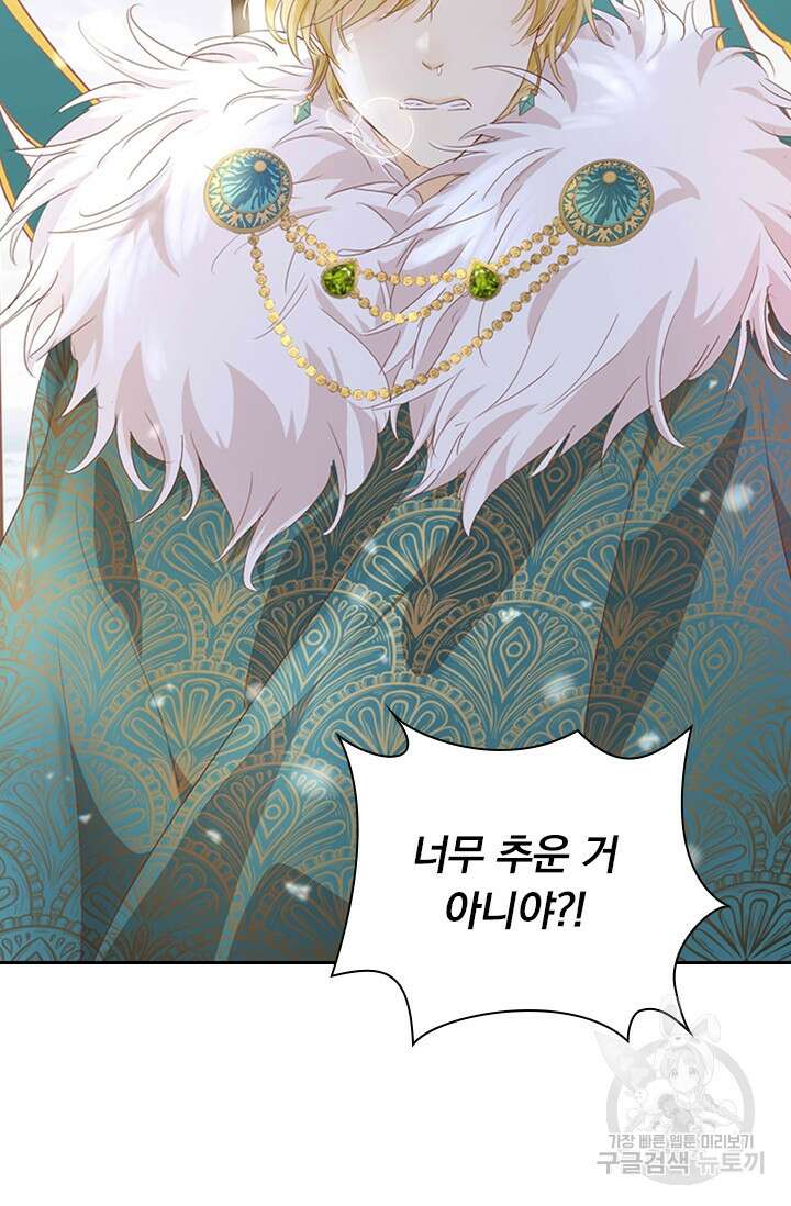 테오도르의 노래 160화 5