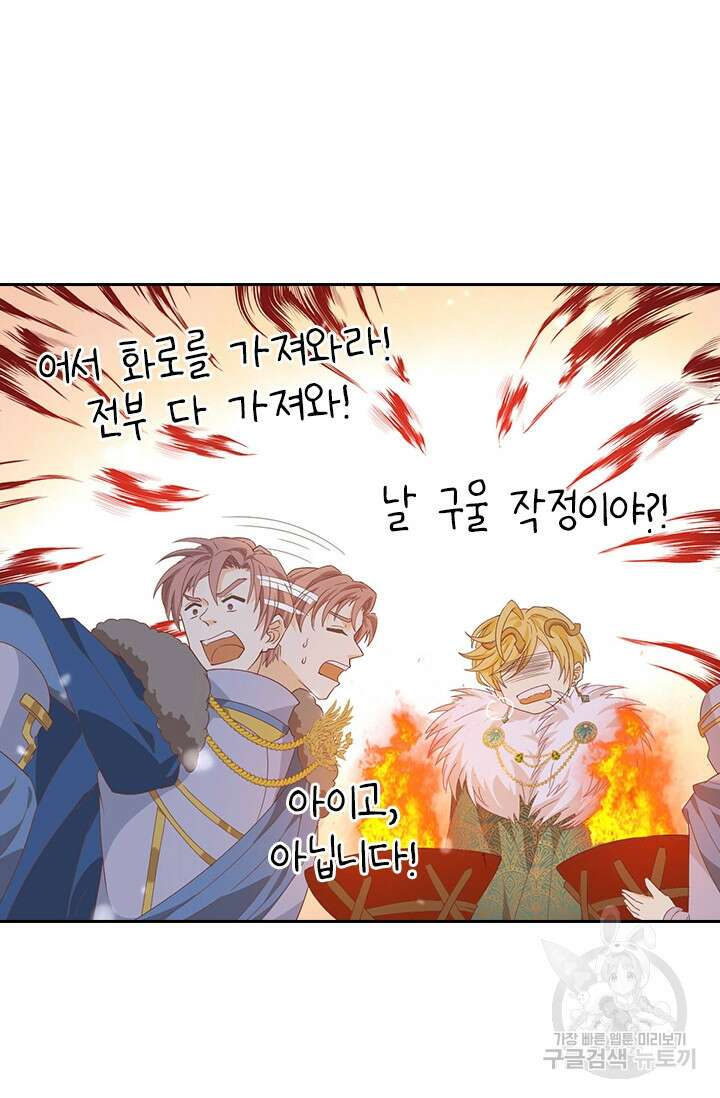 테오도르의 노래 160화 6