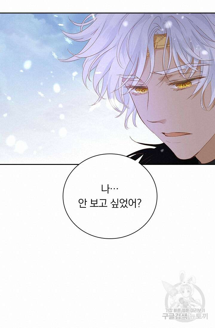 테오도르의 노래 160화 16