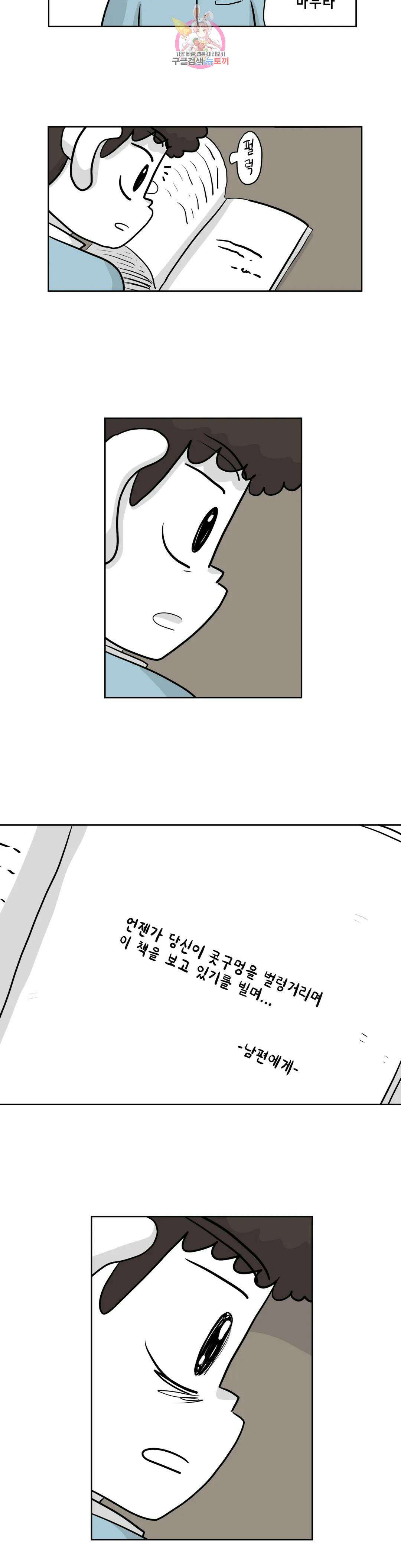 백억년을 자는 남자 202화 2,097,152일 후 : 7부 1화 4