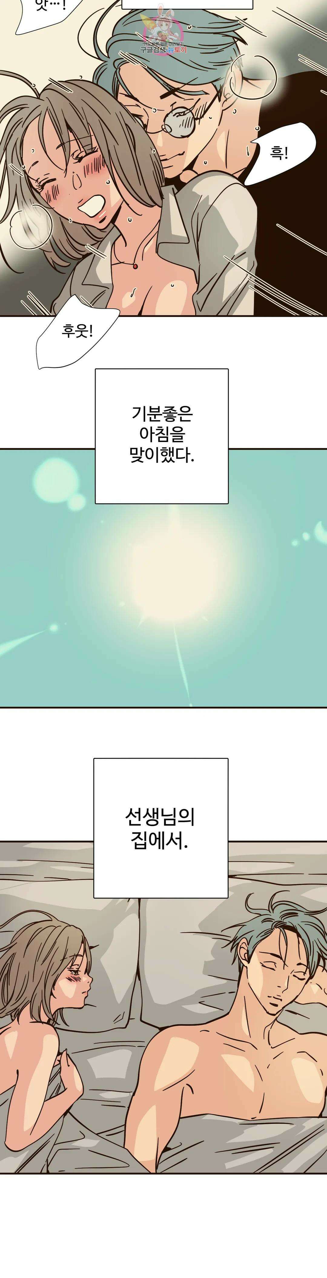 하고 싶게 100화 2