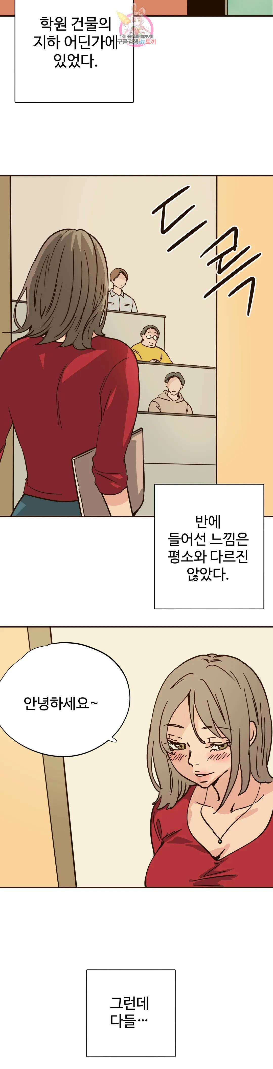 하고 싶게 100화 6