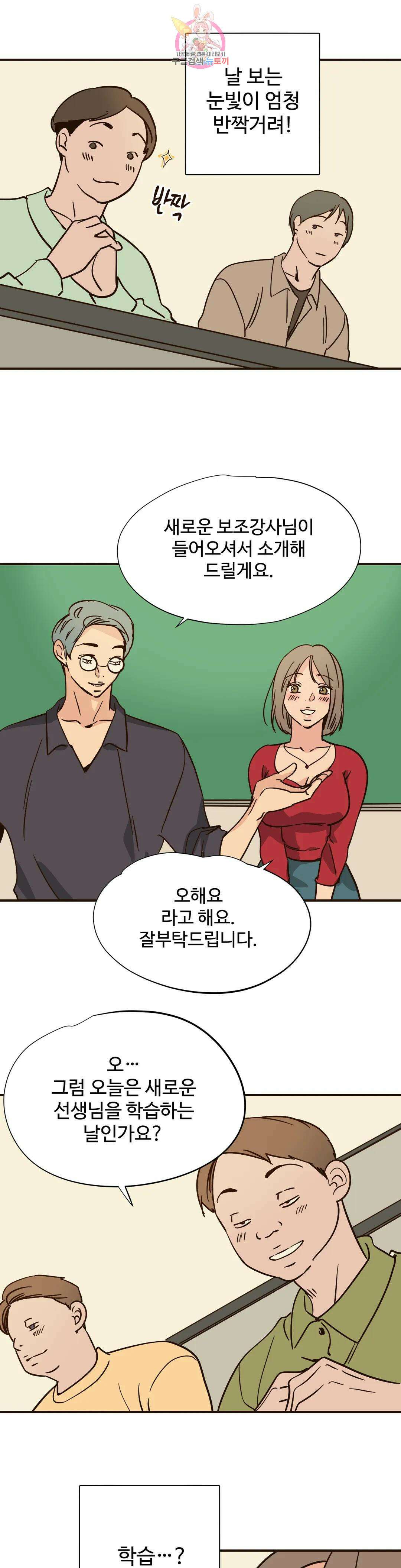 하고 싶게 100화 7