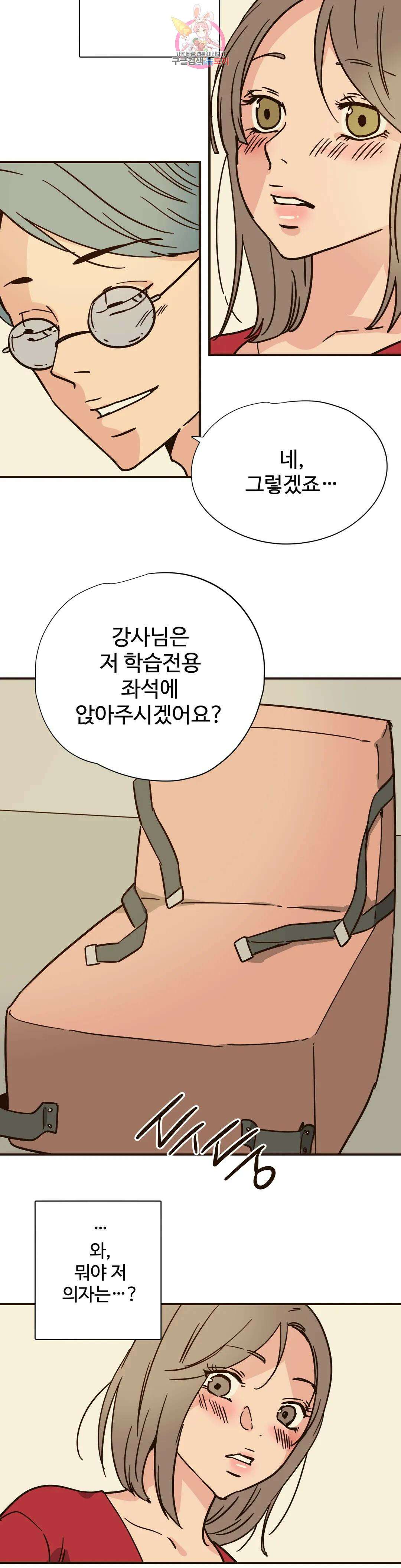 하고 싶게 100화 8