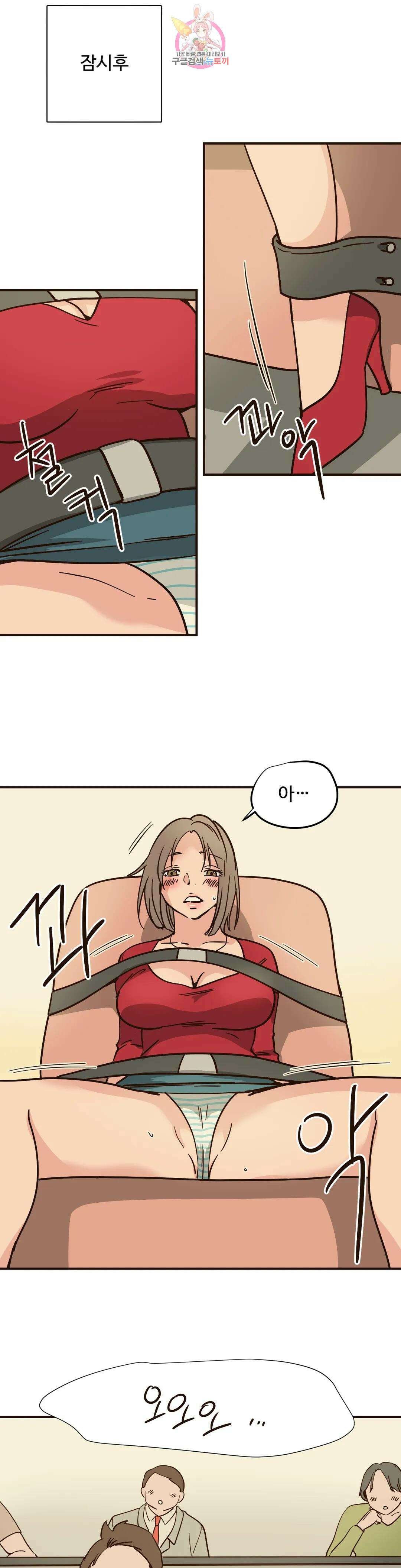 하고 싶게 100화 9