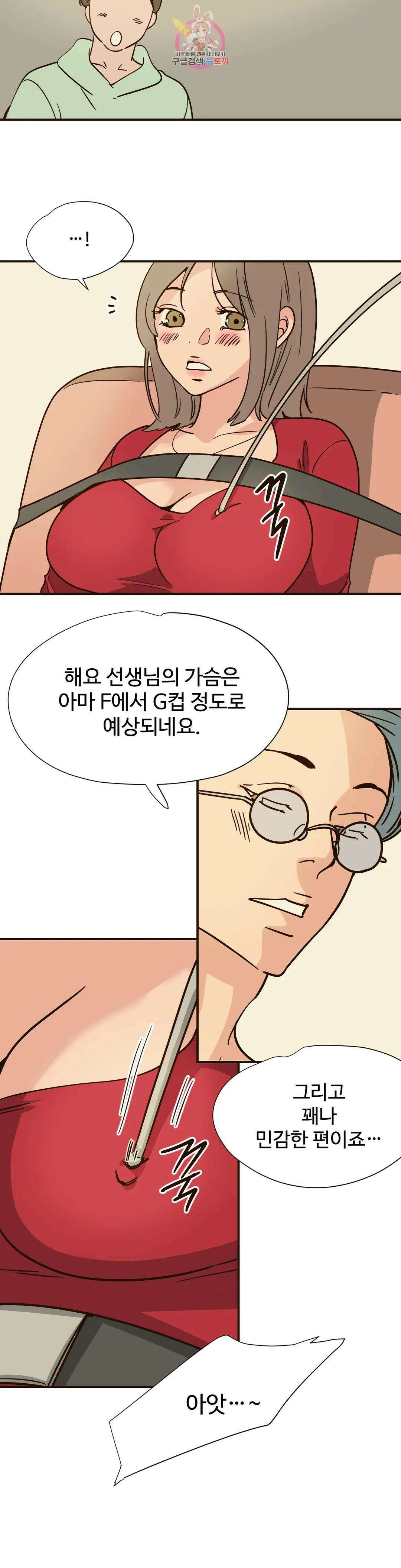 하고 싶게 100화 10