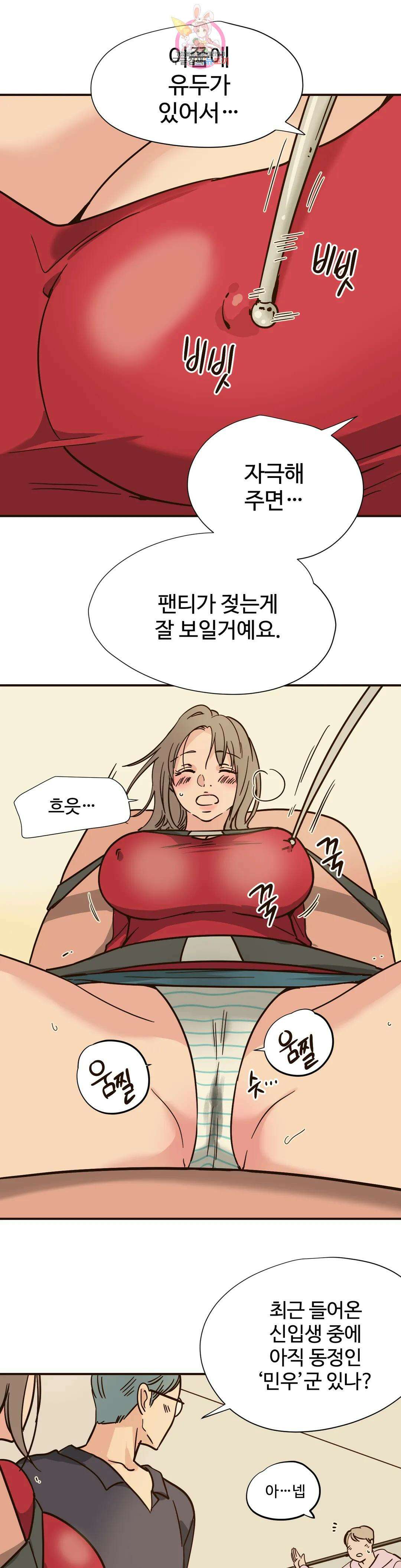하고 싶게 100화 11