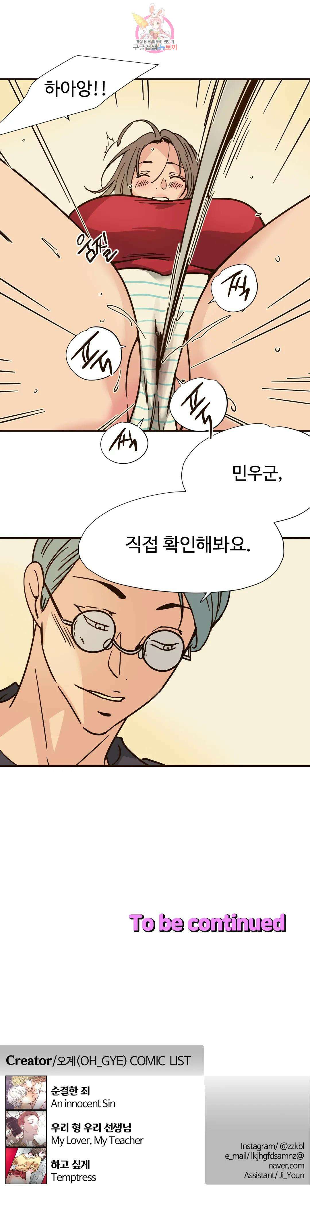 하고 싶게 100화 15