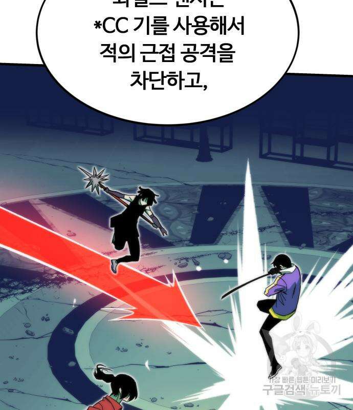 최강부캐 83화 25