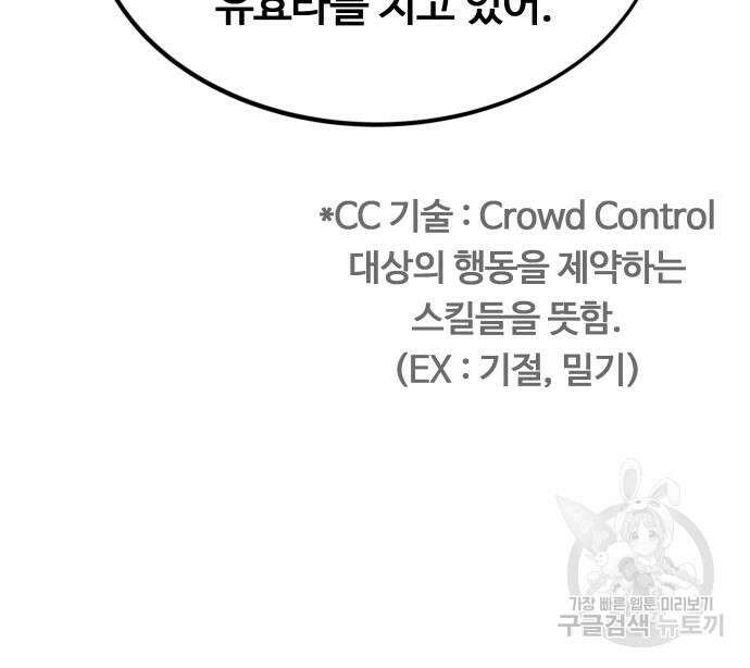최강부캐 83화 27