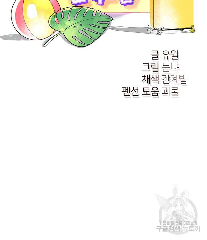 누나의 친구들 63화 3