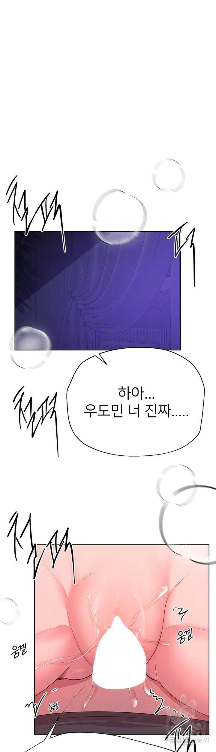 누나의 친구들 63화 4