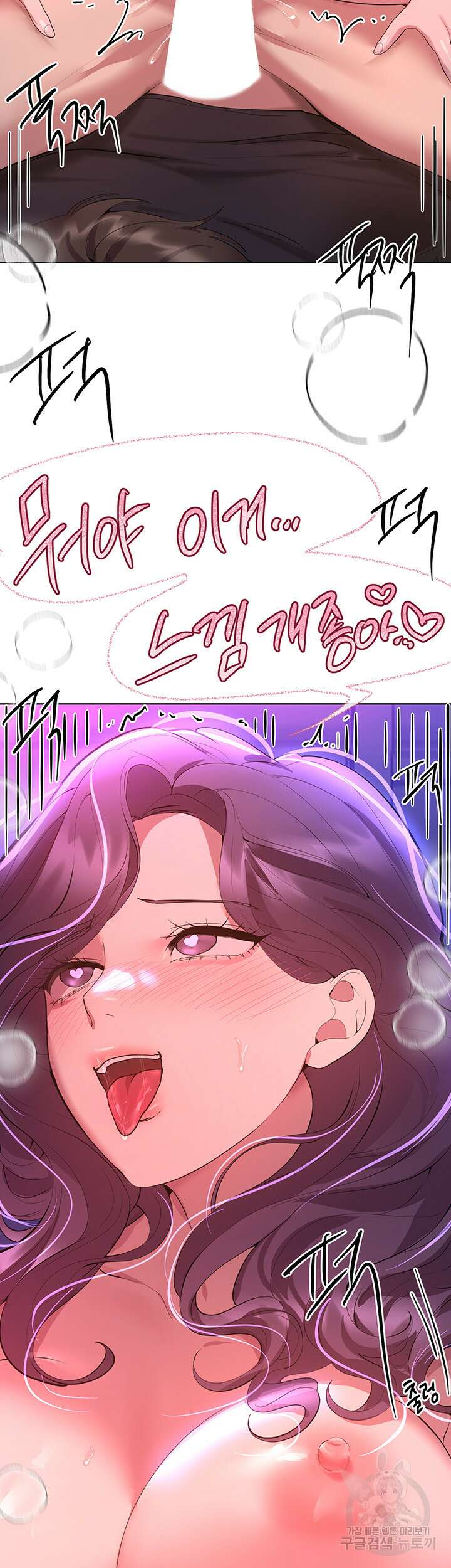 누나의 친구들 63화 11