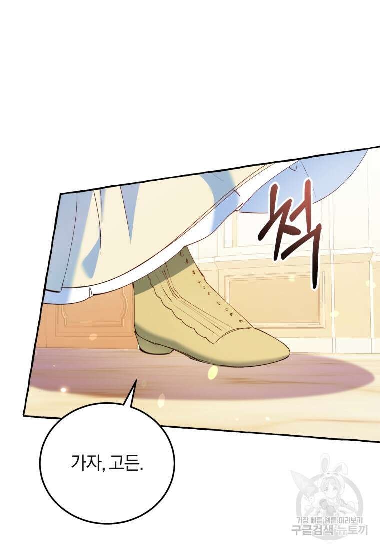 악녀님에겐 새 남편 따위 필요하지 않아요! 6화 11
