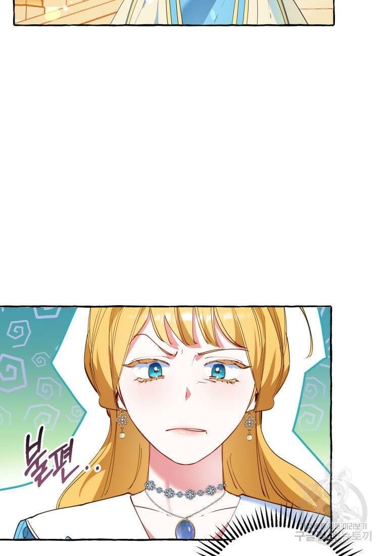 악녀님에겐 새 남편 따위 필요하지 않아요! 6화 25